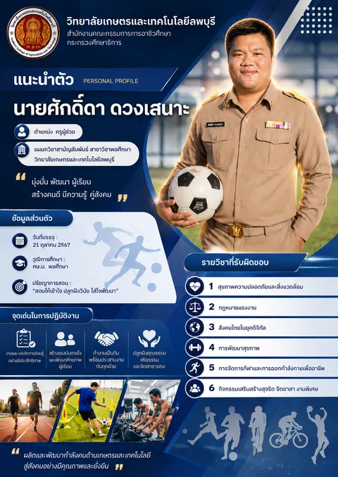 การแนะนำตัวเอง