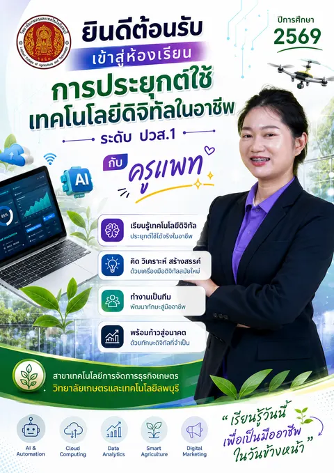 แนะนำตนเอง
