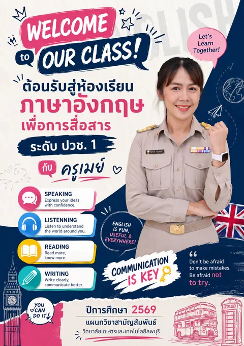 แนะนำตัวเอง