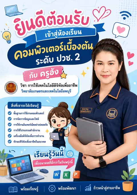 แนะนำตัวเอง