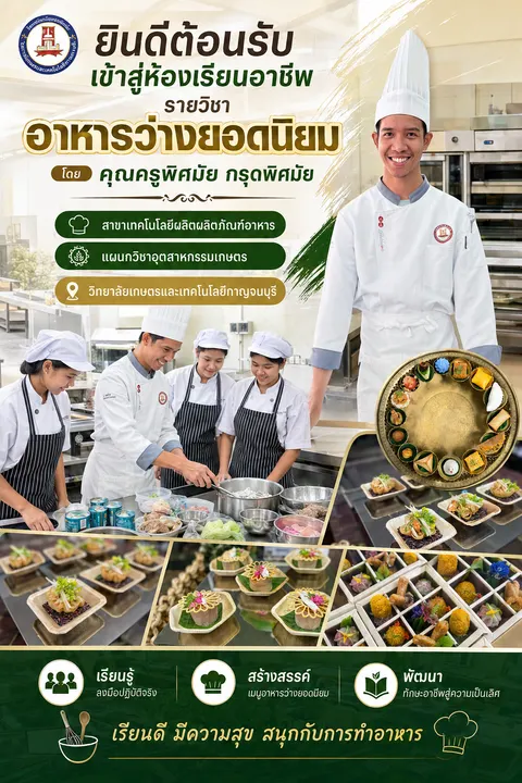 1.แนะนำตัวรายวิชา