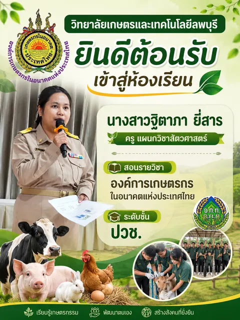 นางสาวฐิตาภา  ยี่สาร