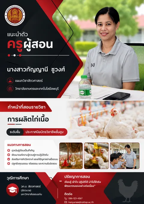 สร้างภาพแนะนำตัวเอง
