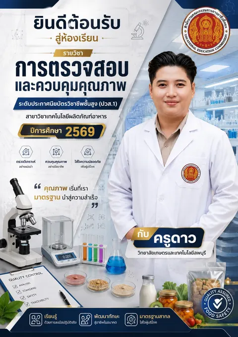 แนะนำรายวิชา