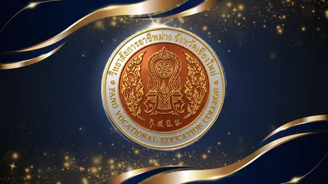 งาน Logo 3D fve