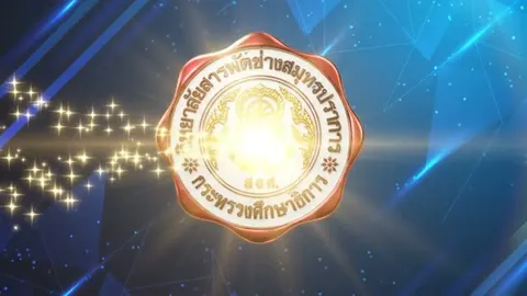 Logo วิทยาลัยสารพัดช่างสมุทรปราการ