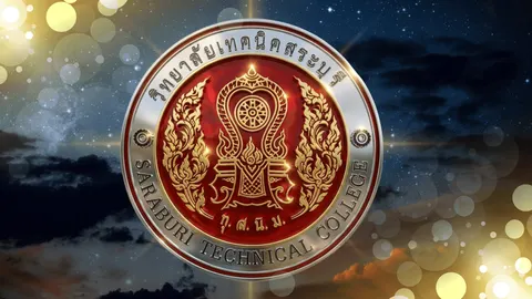 โลโก้วิทยาลัยเทคนิคสระบุรี