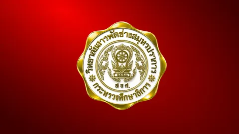 วิทยาลัยสารพัดช่างสมุทรปราการ