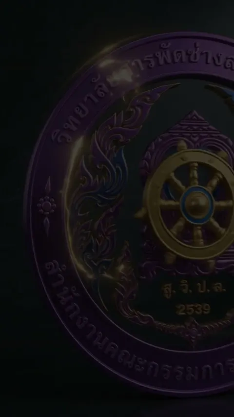 เด็กอาชีวะ