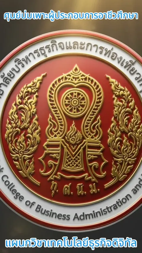 ผลงานจากการอบรม