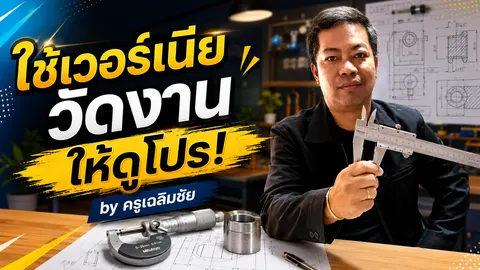 หน้าปก