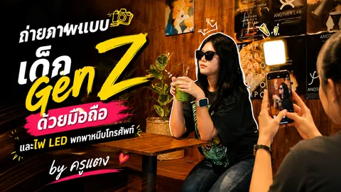 Thumbnail