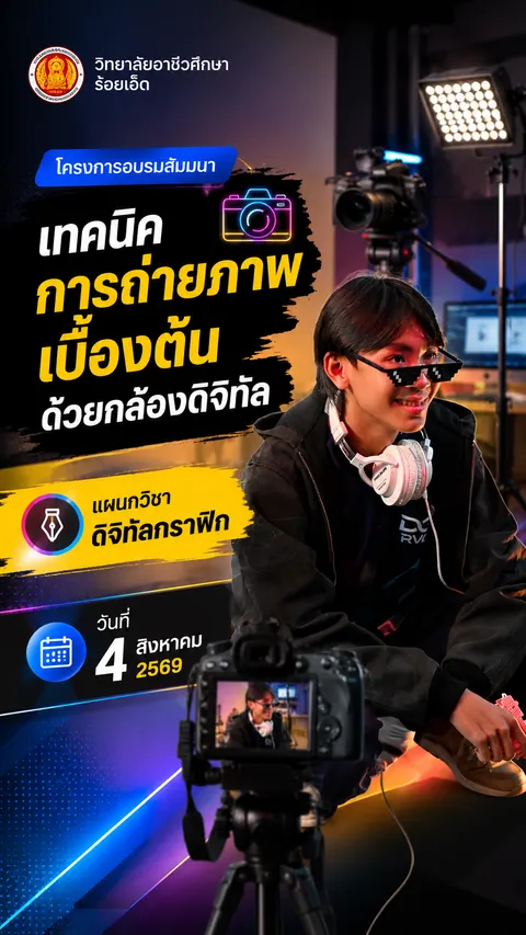 นายสหพัฒ เครืองาม