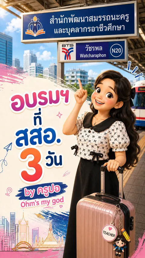 หน้าปกคลิป workshop