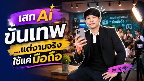 นายชัยบูรณ์  มะโหฬาร