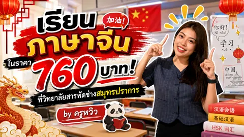 หน้าปกคลิป