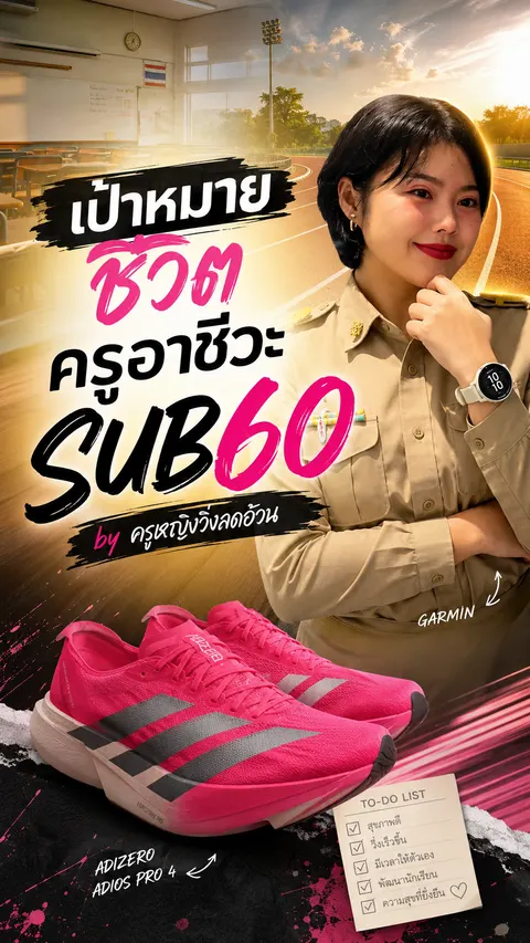 ครูหญิง