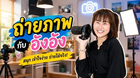 ชลธิชา  สาริกา