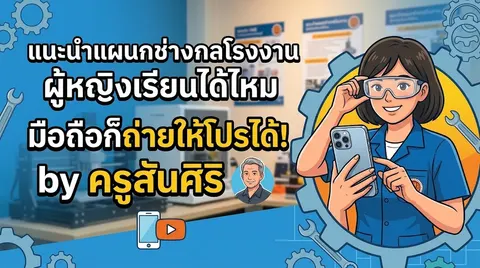 แนะนำแผนก
