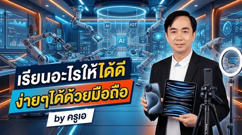 อิสระ
