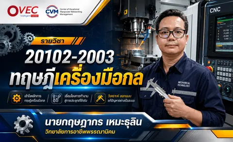 ภาพหน้าปก