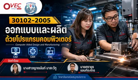 วิทยาลัยเทคนิคสมุทรปราการ
