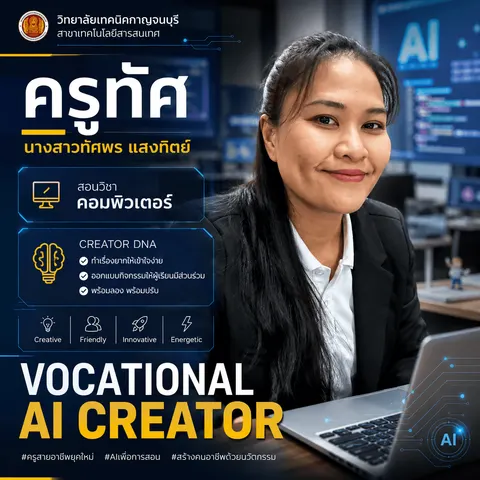 โปรไฟล์ครีเอเตอร์