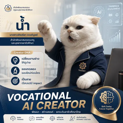 อัจฉรียา