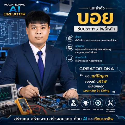 ชัยปราการ โพธิ์หล้า