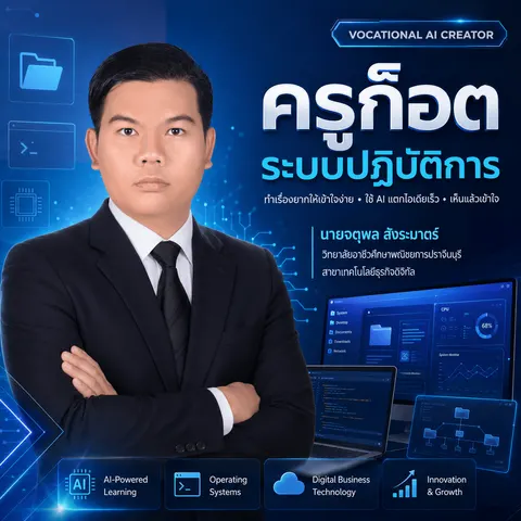จตุพล