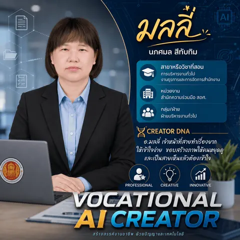 นภศมล สีทับทิม