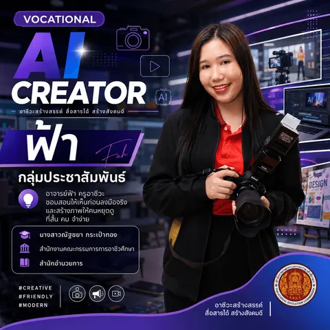 ณัฐชยา กระเป๋าทอง