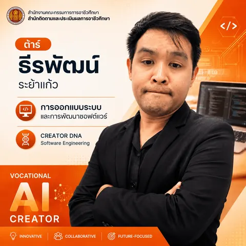 ส่งงาน