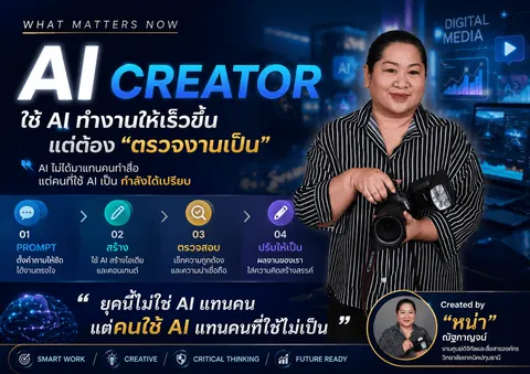 ณัฐกาญจน์