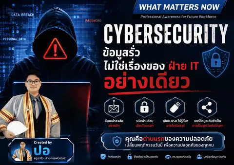 นายพัชรวัฒน์ จารุตัน