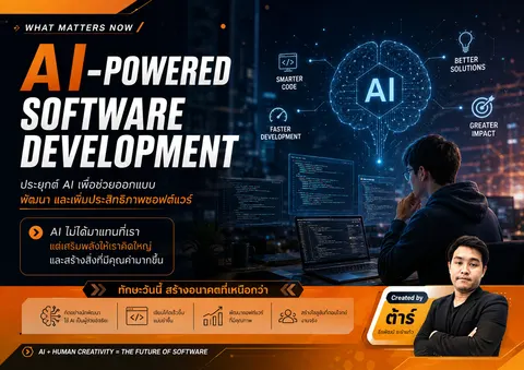 สามประเด็น