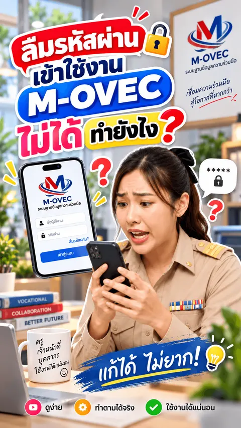 Thumbnail Q&A M-OVEC