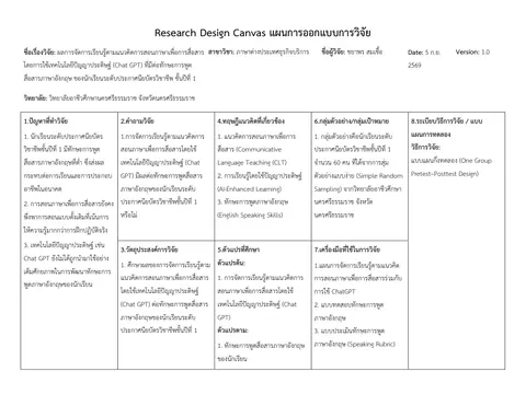 ผลการจัดการเรียนรู้ตามแนวคิดการสอนภาษาเพื่อการสื่อสารโดยการใช้เทคโนโลยีปัญญาประดิษฐ์ (Chat GPT) ที่มีต่อทักษะการพูดสื่อสารภาษาอังกฤษ ของนักเรียนระดับประกาศนียบัตรวิชาชีพ ชั้นปีที่ 1