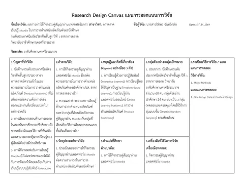 : ผลการการใช้กิจกรรมคู่สัญญาผ่านแพลตฟอร์มการเรียนรู้ Moodle ในการวางตำแหน่งผลิตภัณฑ์ของนักศึกษา ระดับประกาศนียบัตรวิชาชีพชั้นสูง ปีที่ 1 สาขาการตลาด วิทยาลัยอาชีวศึกษานครศรีธรรมราช