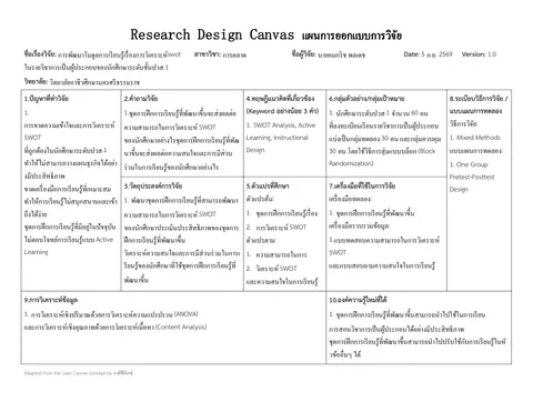 การพัฒนาโมดูลการเรียนรู้เรื่องการวิเคราะห์swot ในรายวิชาการเป็นผู้ประกอบของนักศึกษาระดับชั้นปวส.1