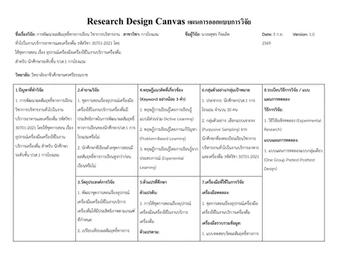 การพัฒนาผลสัมฤทธิ์ทางการเรียน วิชาการบริหารงานทั่วไปในงานบริการอาหารและเครื่องดื่ม รหัสวิชา 30701-2021 โดยใช้ชุดการสอน เรื่อง อุปกรณ์เครื่องมือเครื่องใช้ในงานบริการเครื่องดื่ม สำหรับ นักศึกษาระดับชั้น