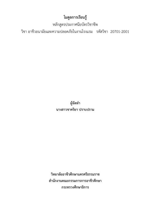 โมดูลการเรียนรู้