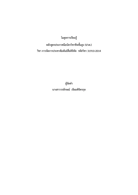 โมดูลการเรียนรู้