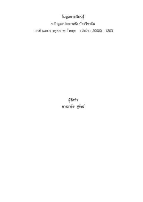 โมดูลการเรียนรู้