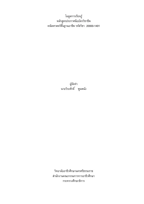 โมดูลการเรียนรู้