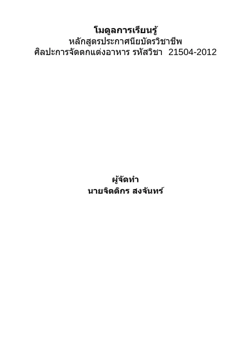 แผน