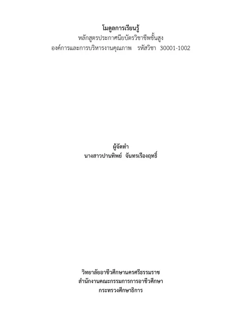 ร่างโมดูล