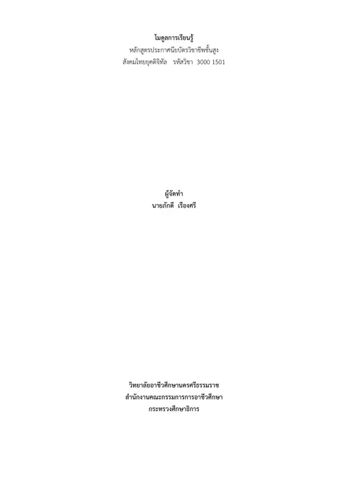 โมดูล