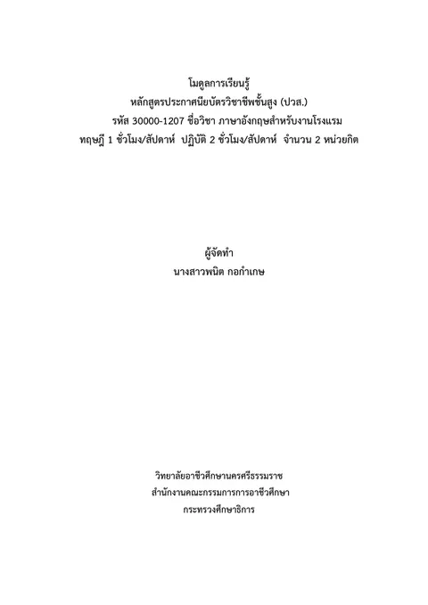โมดูลการเรียนรู้