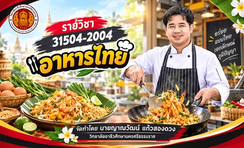 ปกรายวิชา